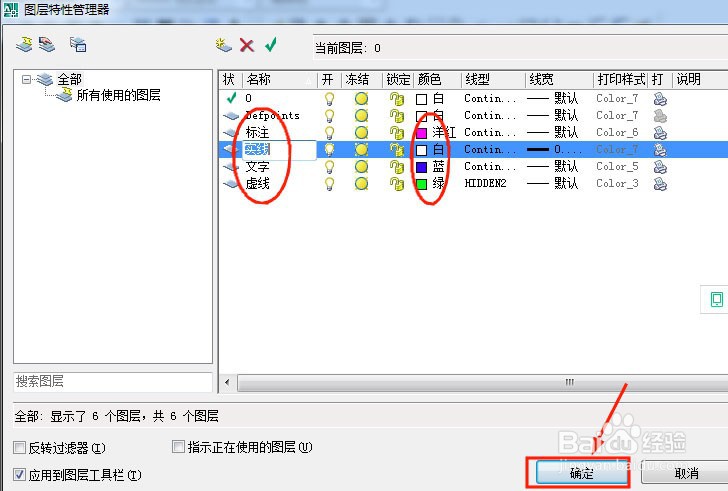 AutoCAD 2007怎么画图和建块