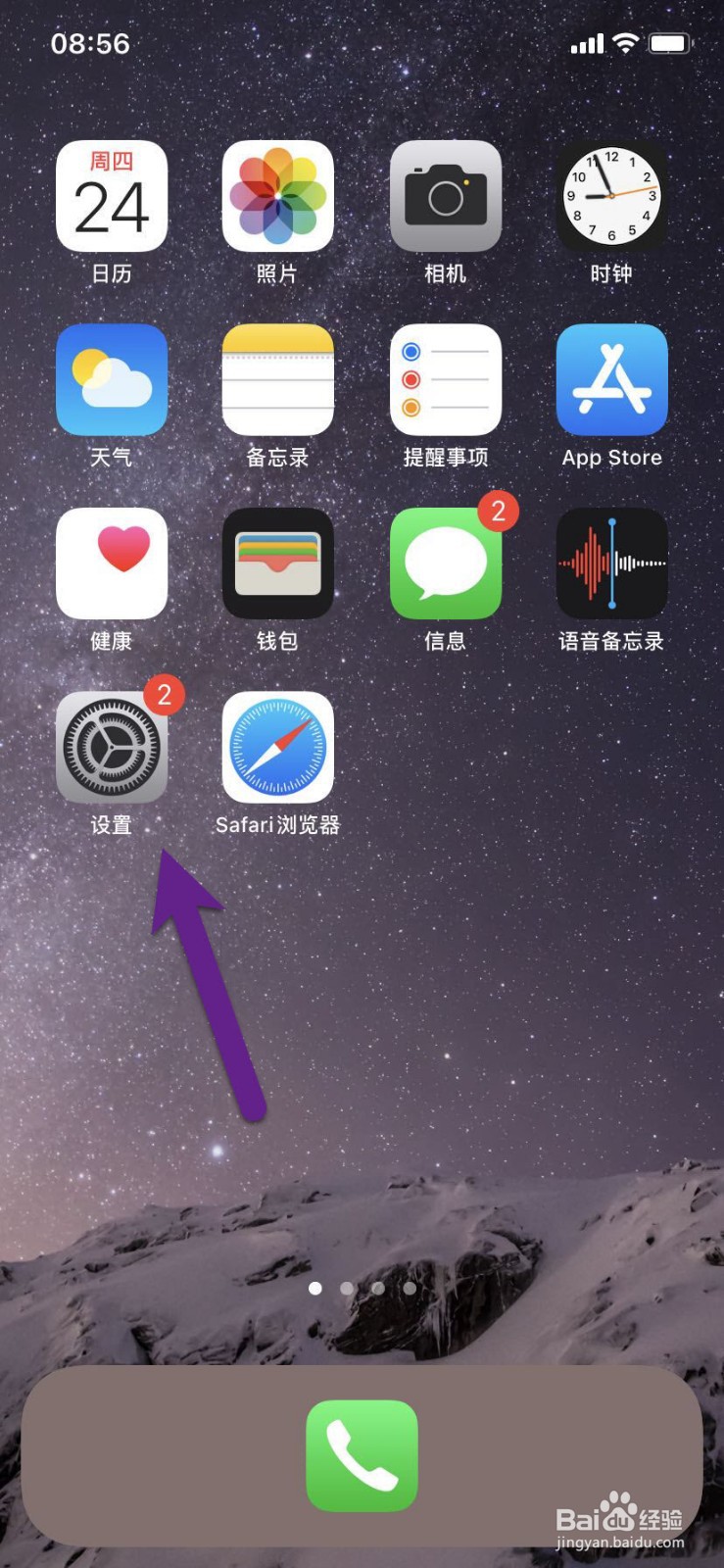 #好久不见#iPhone如何添加五笔输入法
