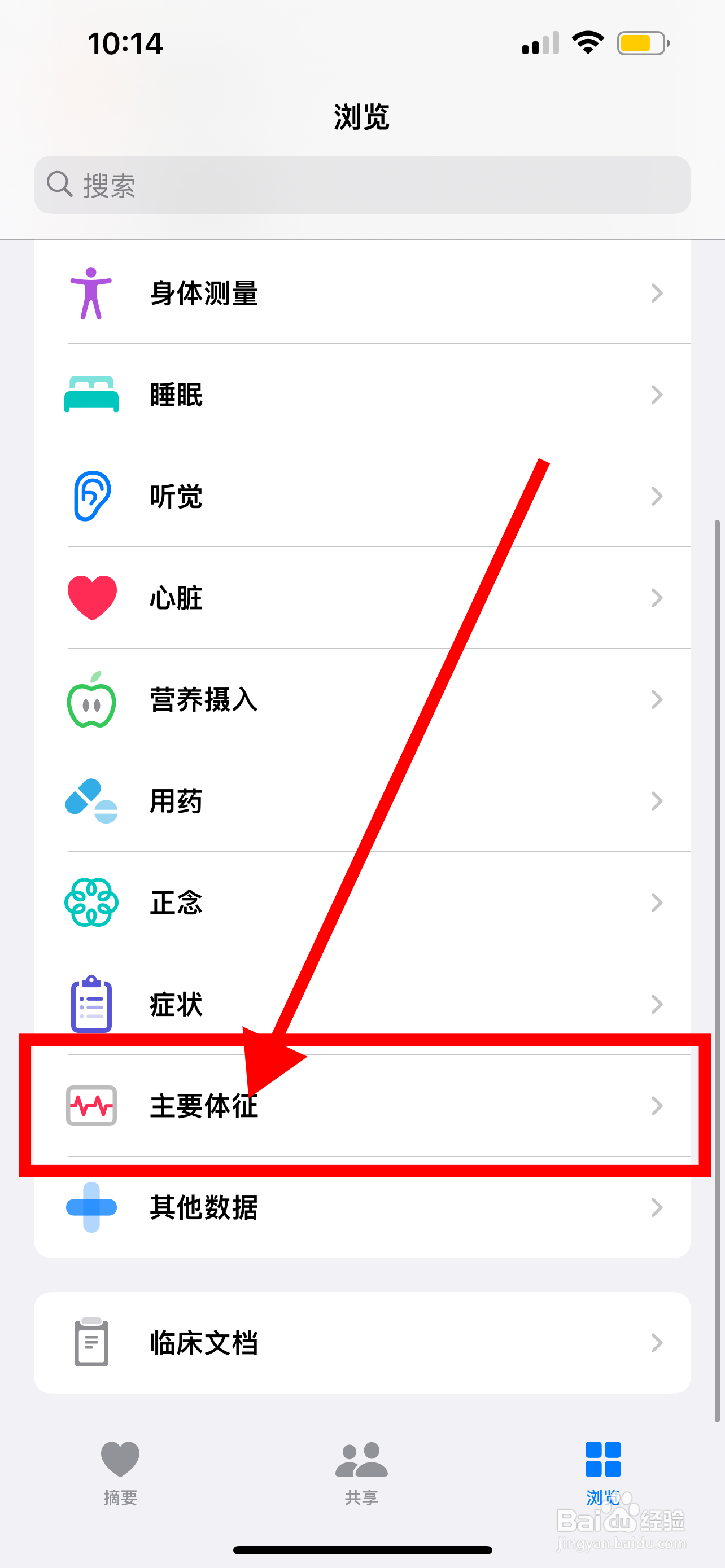苹果手机可以查血氧吗