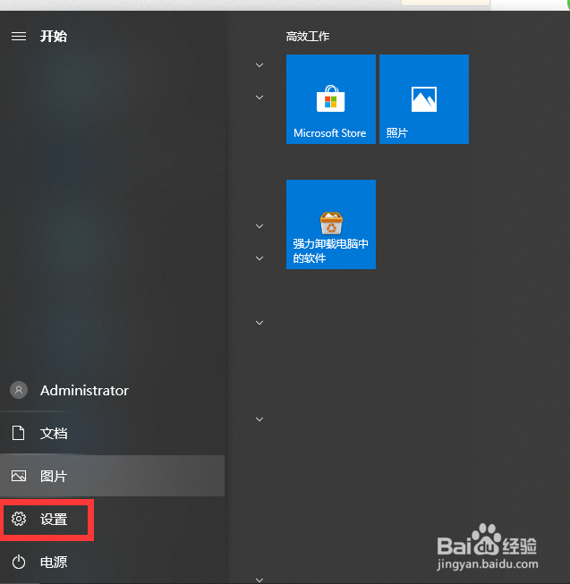 电脑开机密码怎么修改