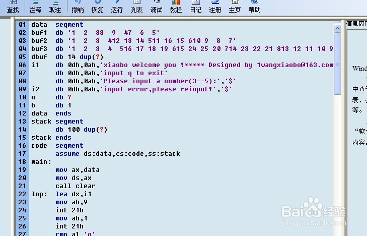 汇编语言程序设计：[6]数字方阵
