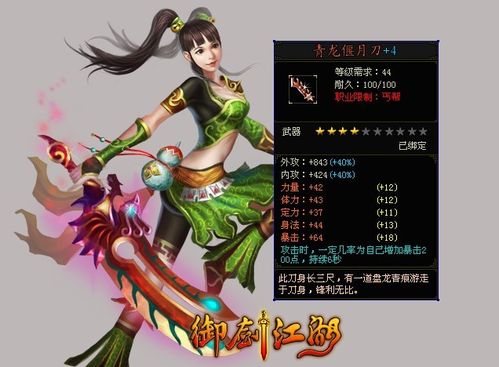 御剑江湖-各门派顶级神器资料