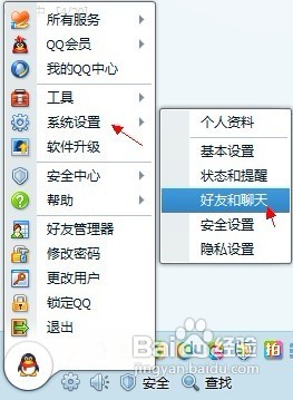 怎样开启qq语音