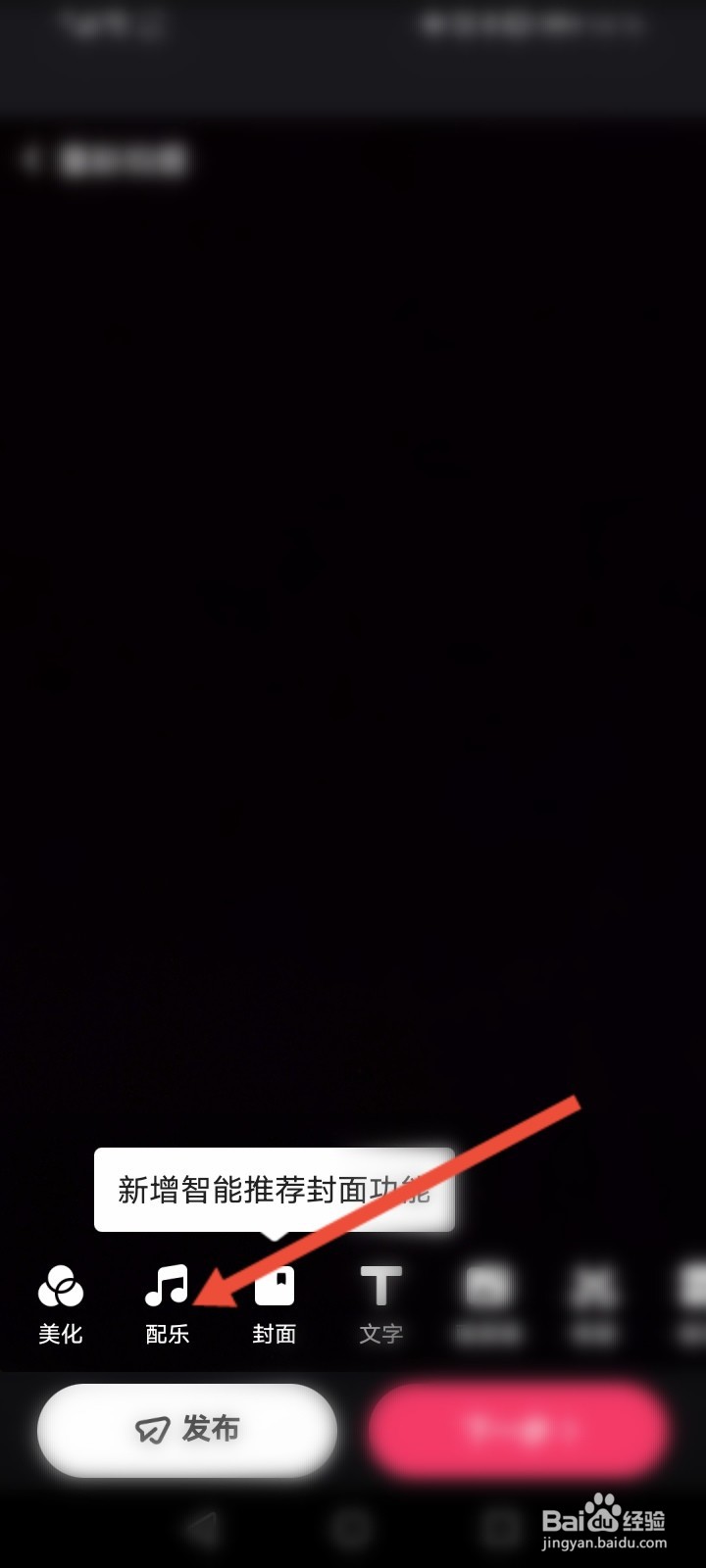 快手怎么导入自己录好的录音