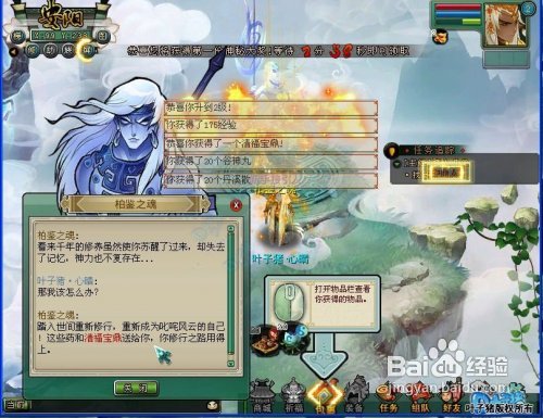 【封神】飞仙传非RMB玩家的防坑速成攻略之旋照