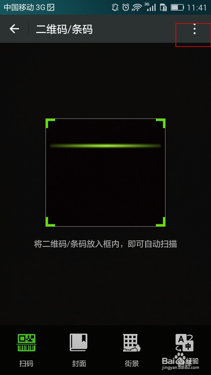 怎么关注微信公公众号？