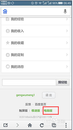 如何在手机上领取活动专属奖励
