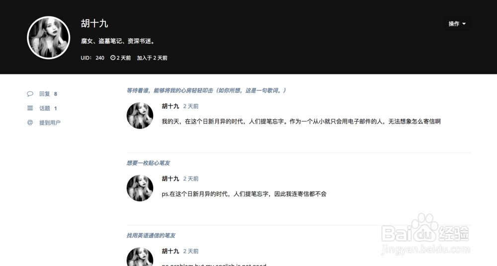如何找到笔友