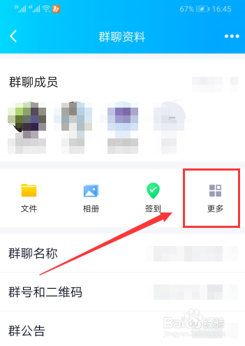 qq视频会议怎么用