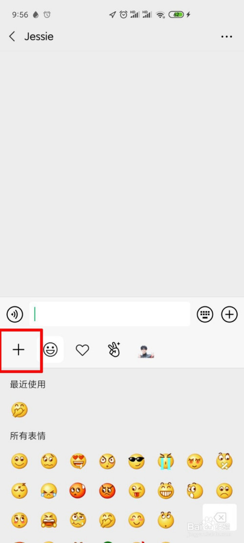 微信怎樣添加官方提示表情包?