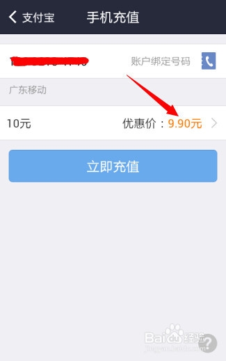 如何用支付宝钱包充值话费