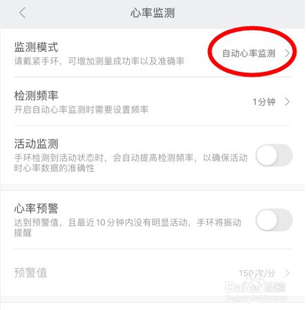小米手环6怎么开启自动心率监测