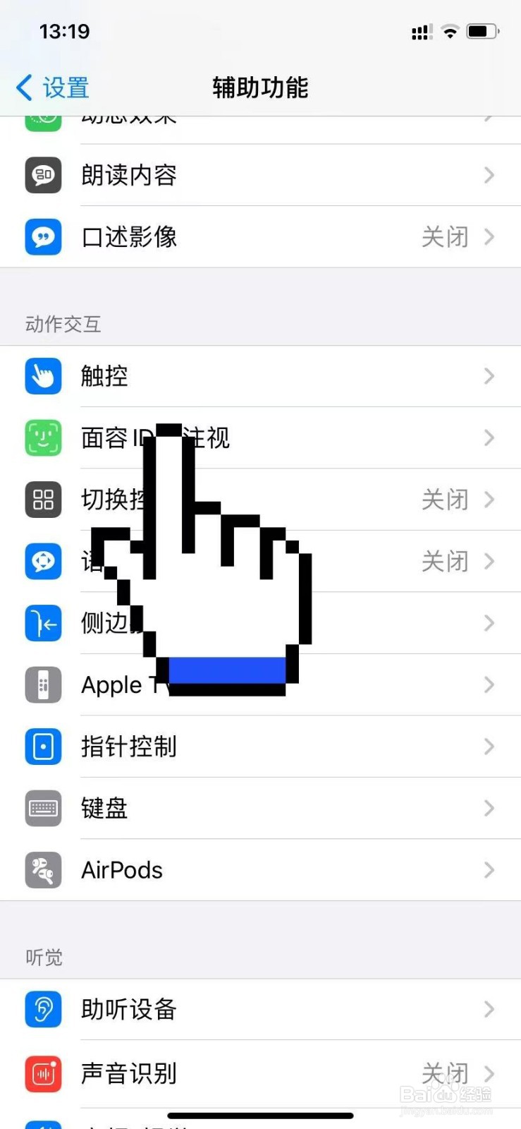 苹果怎么截屏13