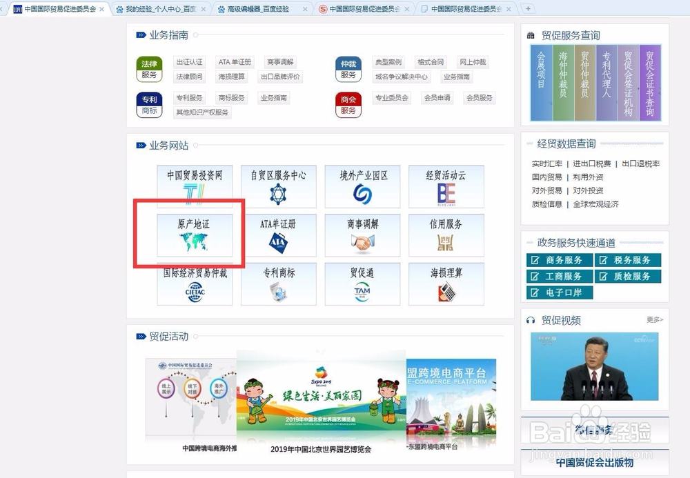 原产地证要怎么办理