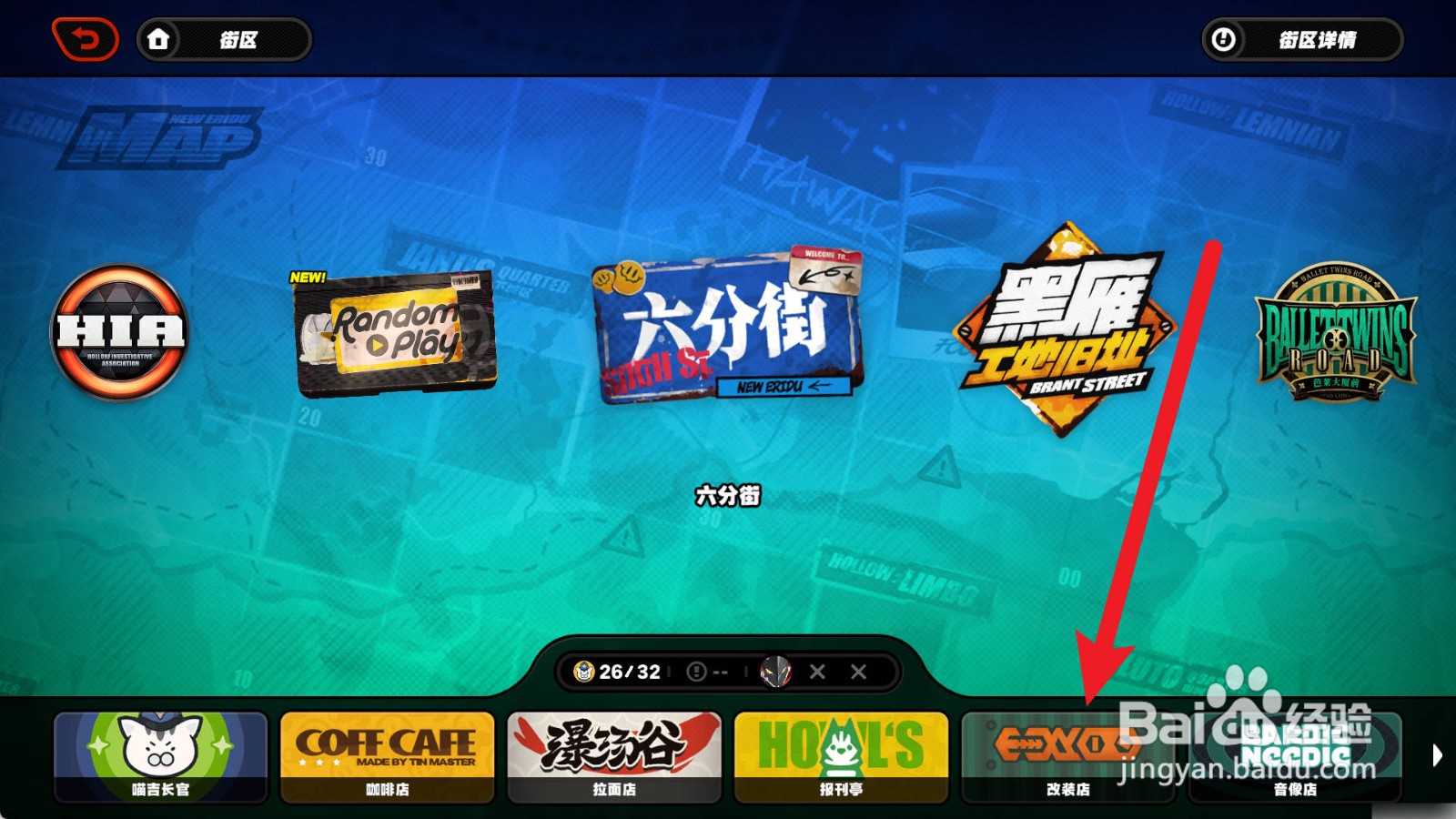 绝区零1.1邦布升级在哪里