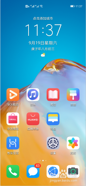 华为手机忘记密码怎么解开锁