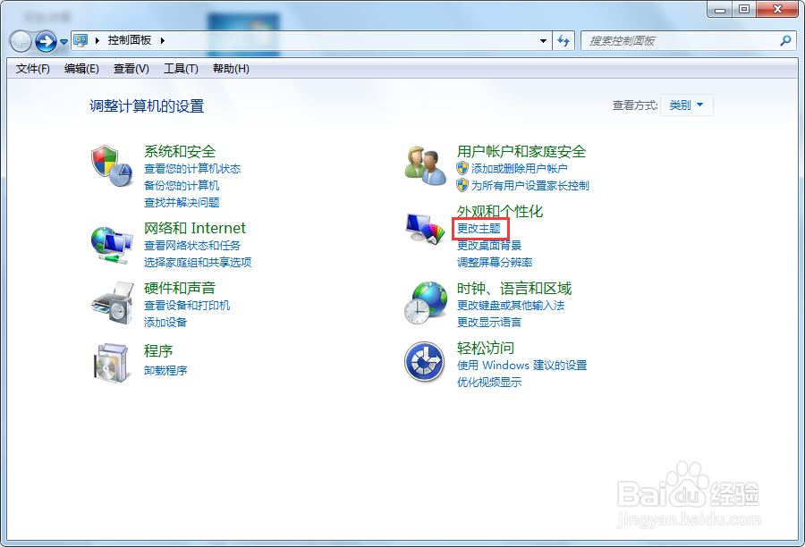 #好久不见#Windows7怎么开启指针阴影？