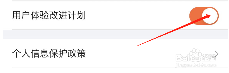 怎么关闭搜狗输入法的用户体验改进计划