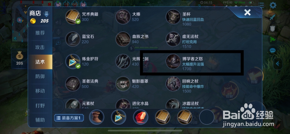 2019王者荣耀女娲出装