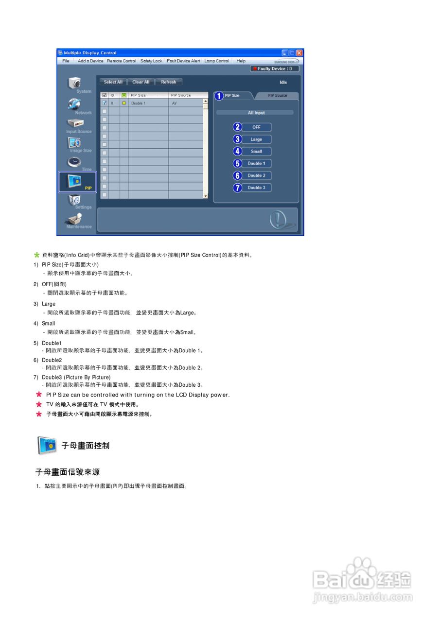 三星400EX液晶显示器使用说明书:[9]