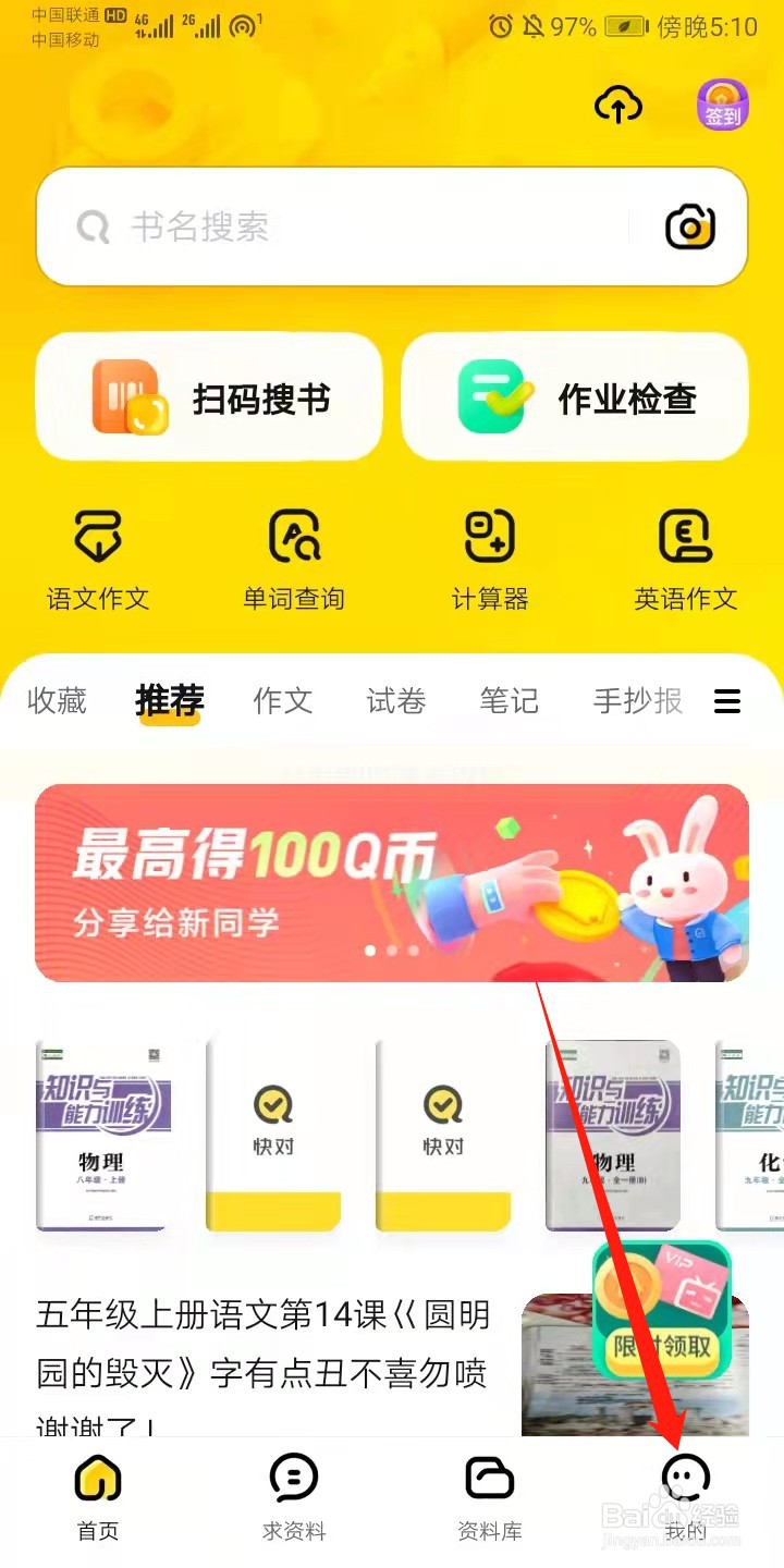 快对APP怎么开启家长控制
