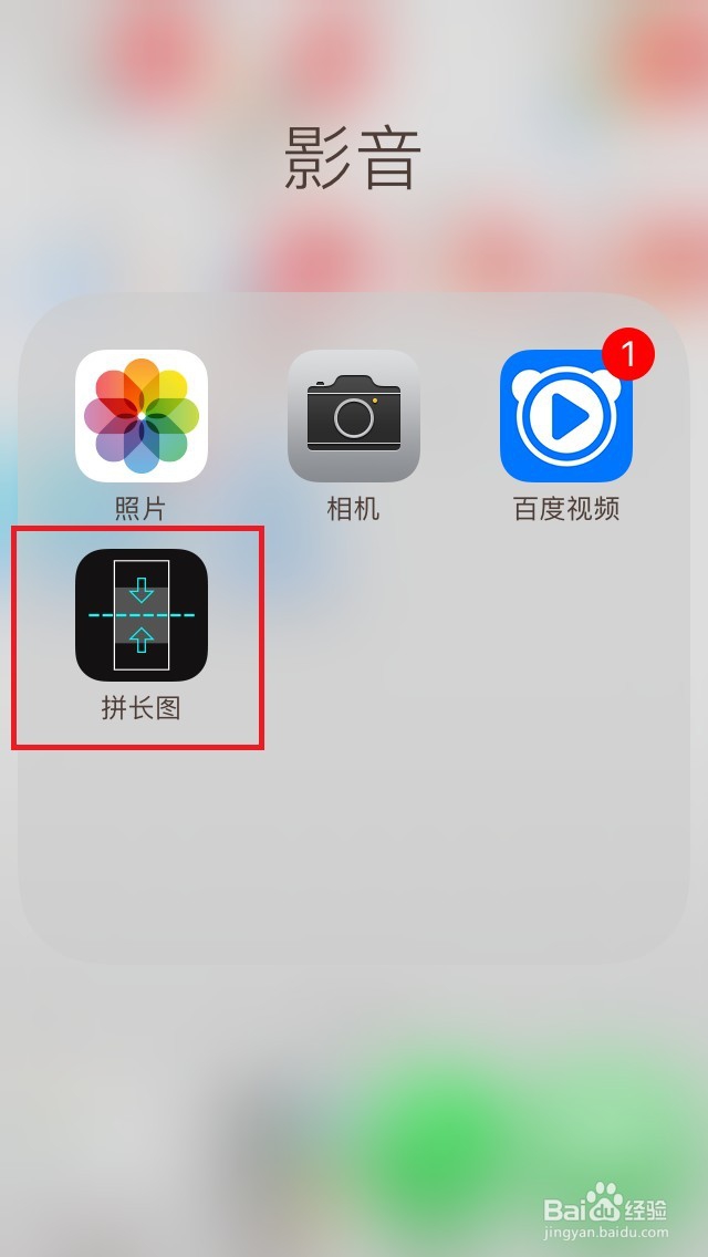 如何用苹果手机截长屏
