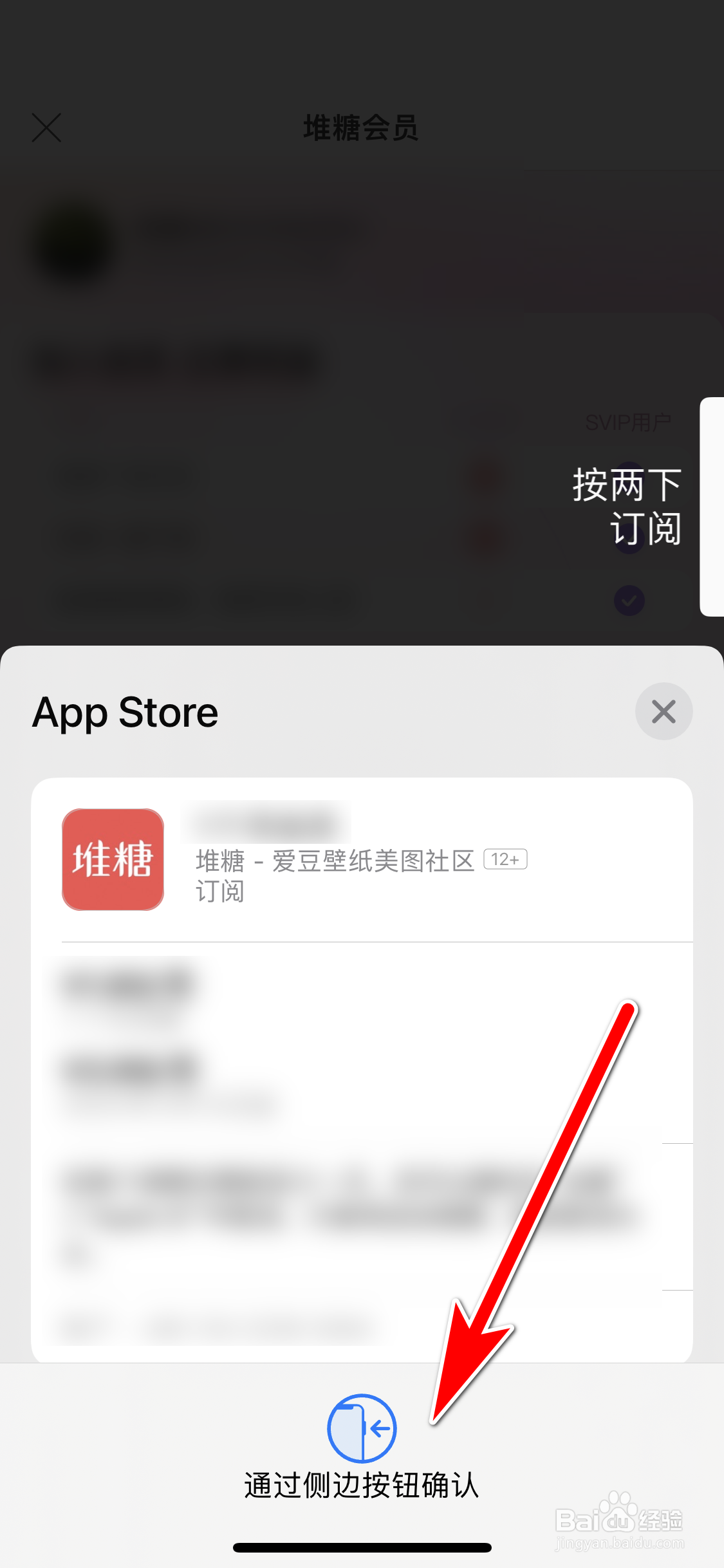 堆糖如何开通会员