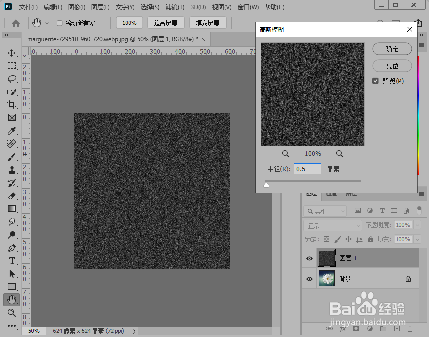 ps制作下雨效果