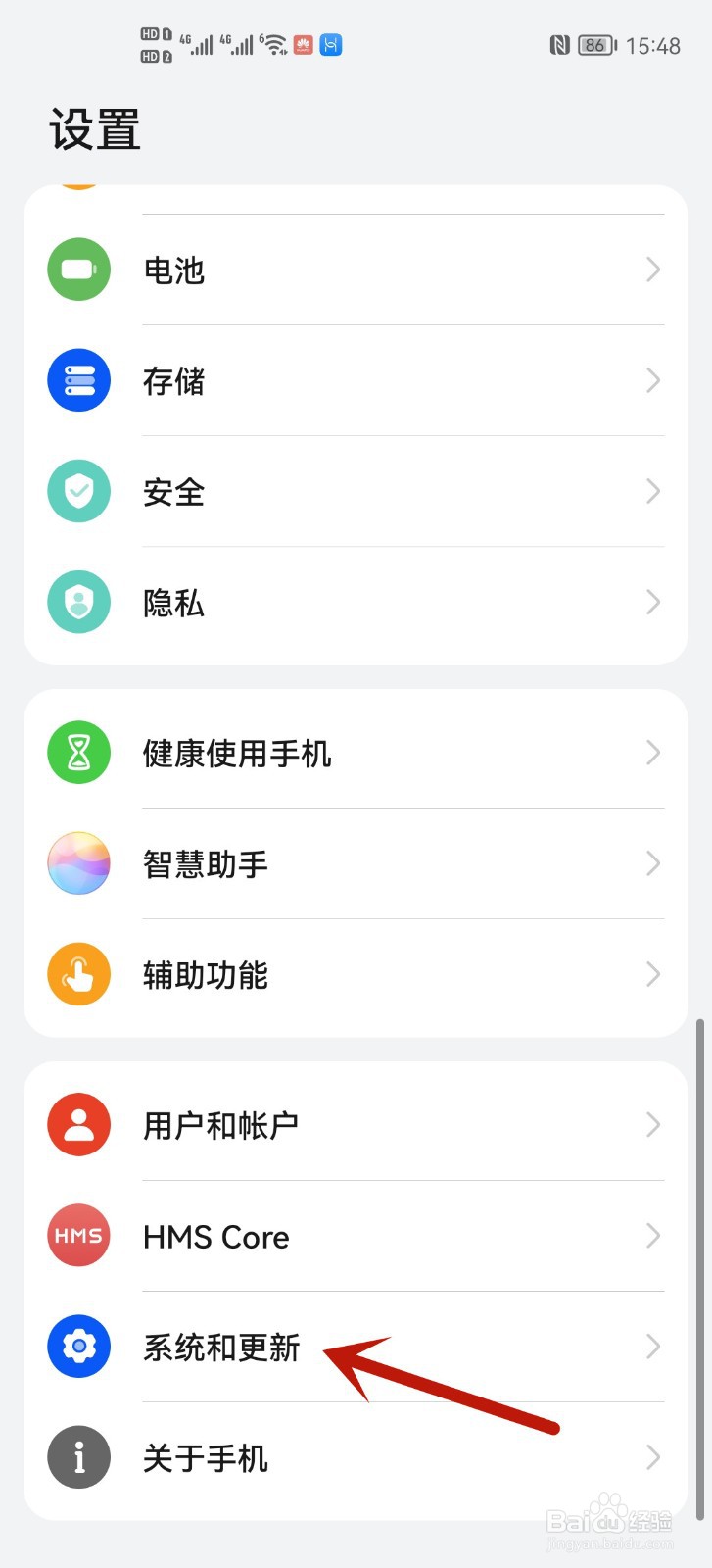 华为手机在哪里开启24小时制