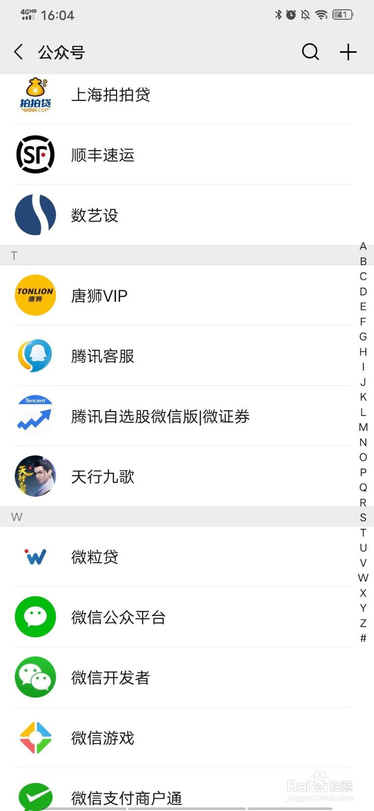 顺丰查快递单号查询
