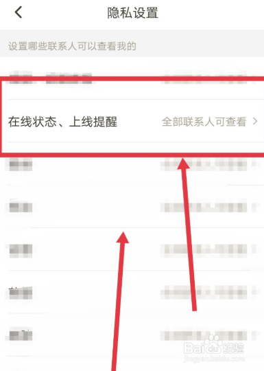 王者营地如何关闭上线提醒