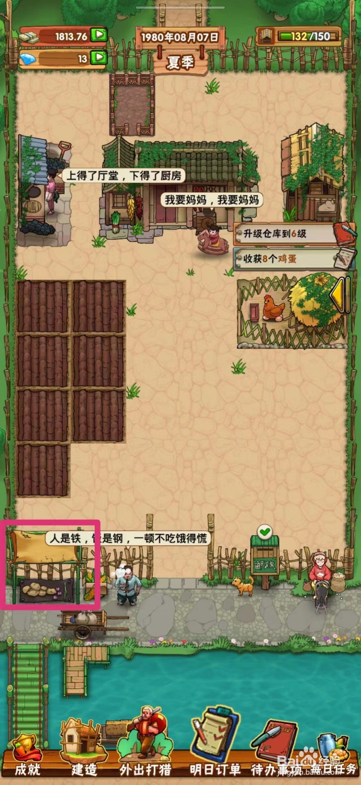 外婆的小农院如何在地摊上架土豆