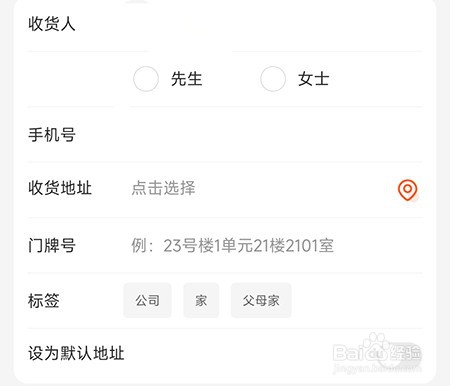 明康汇怎么添加收货地址