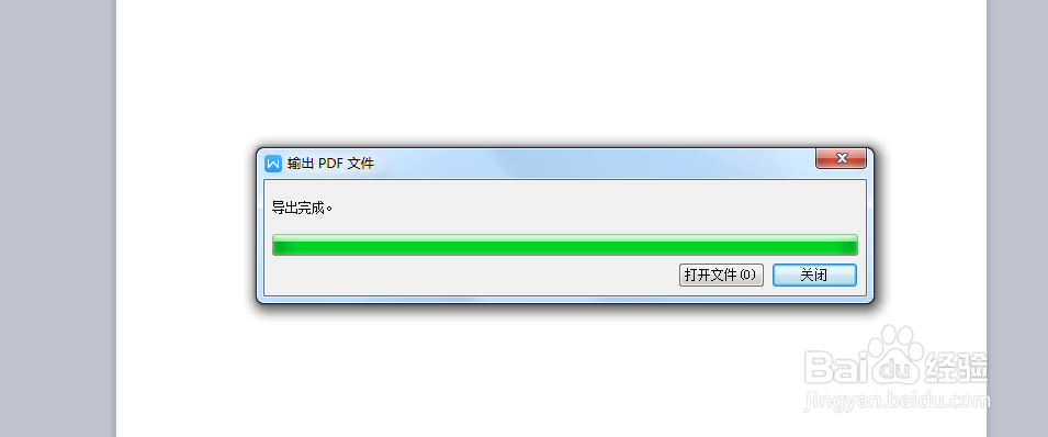 如何word文件转换成PDF格式