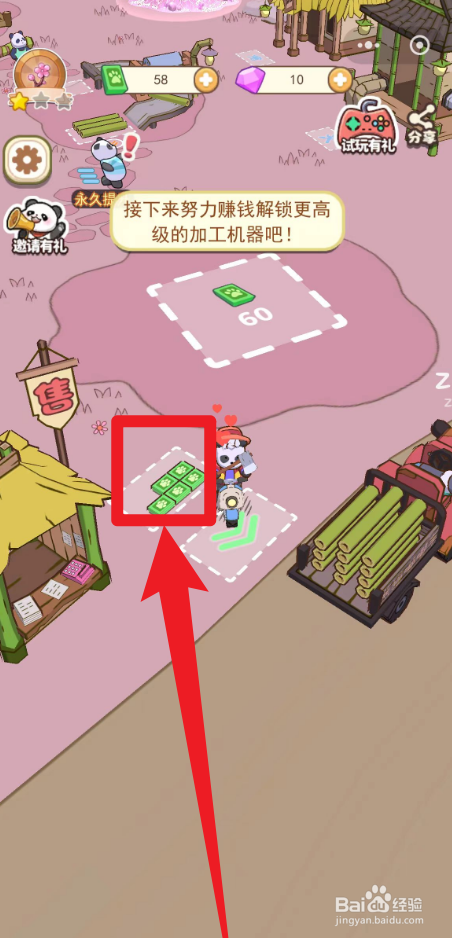 我的小镇生活怎么售卖木材？