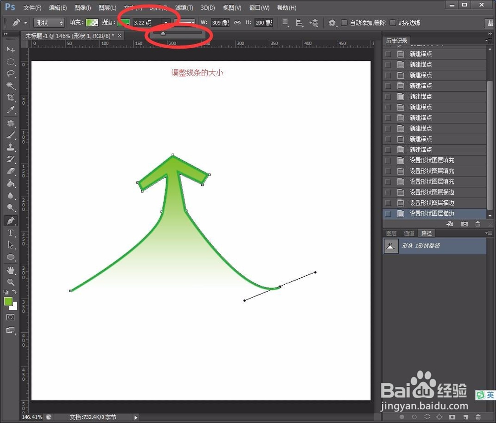 如何用PhotoShop画出顺畅的虚线和圆