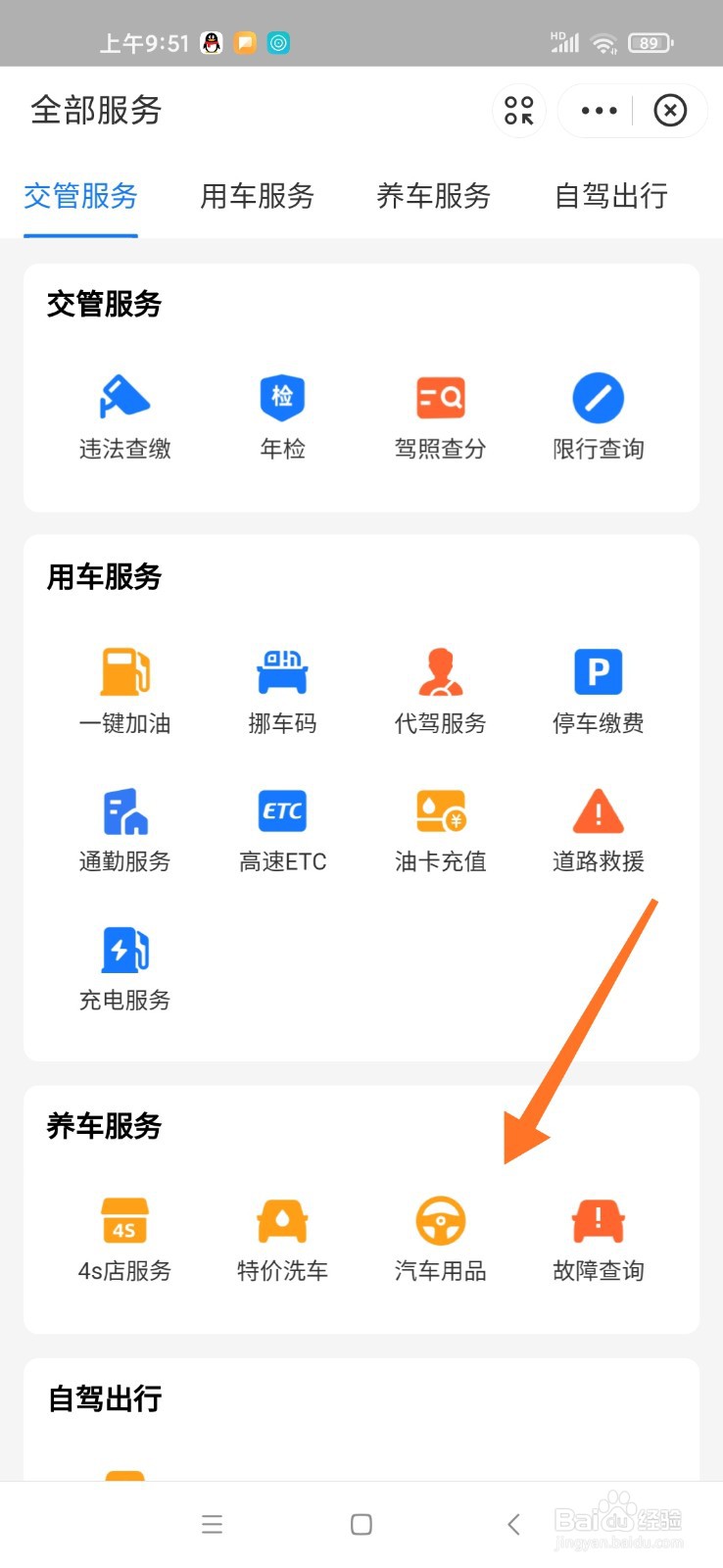本田仪表盘所有指示灯图解