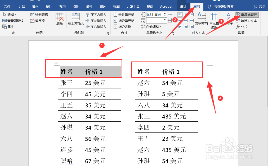 excel表格如何分栏打印