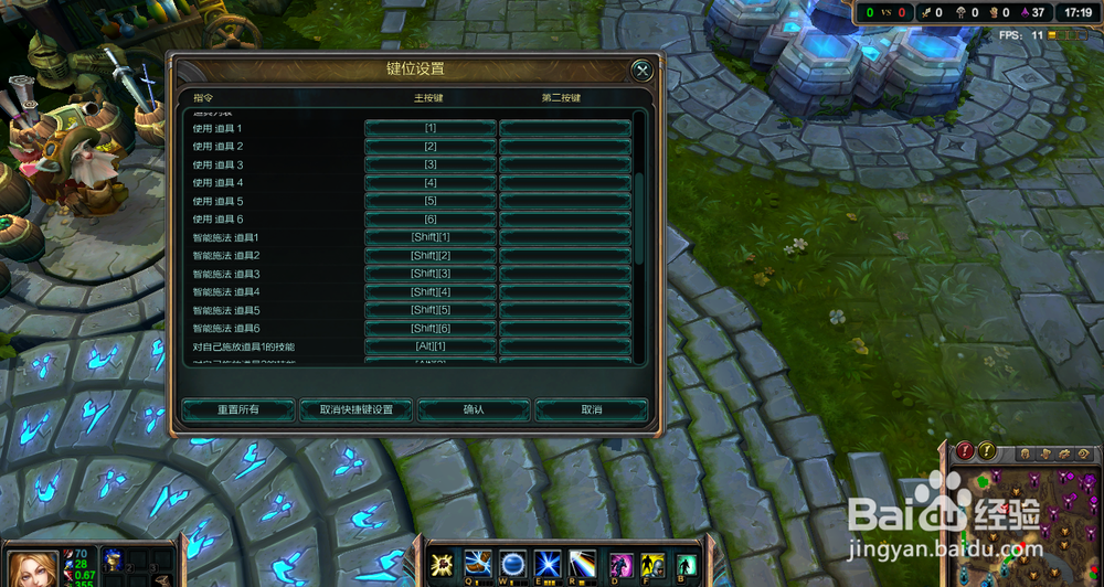 英雄联盟小技巧：[4]智能施法