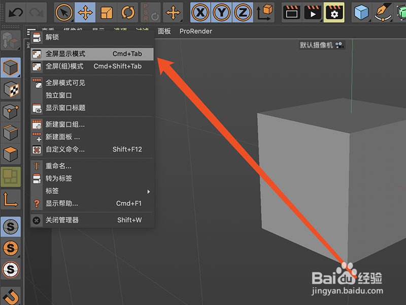 C4D中怎么打开四视图呢