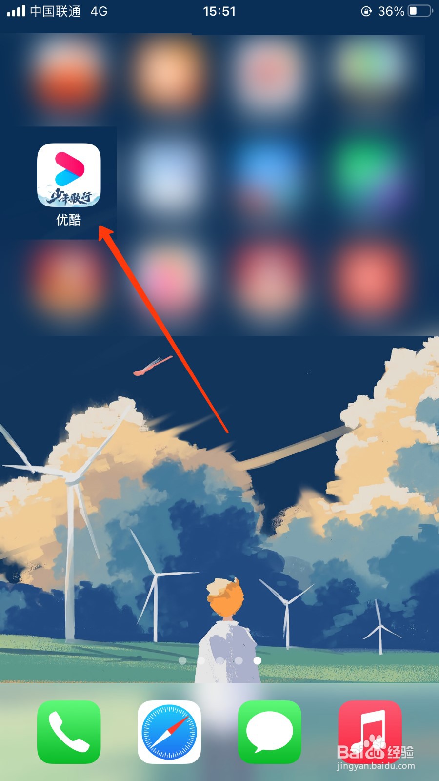 优酷设置允许流量下载位置