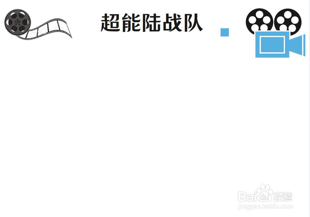 超能陆战队手抄报