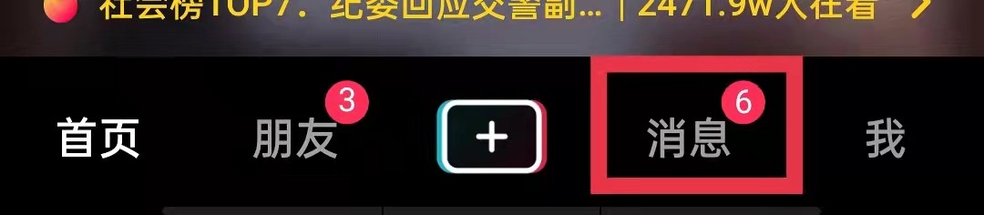 抖音怎么拉黑好友