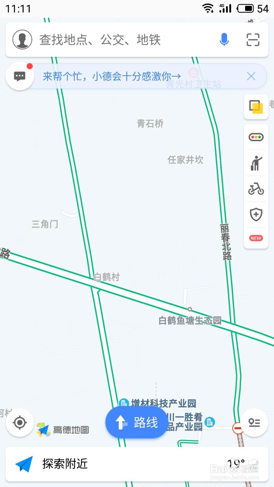 如何用高德地图快速查找附近的公交车信息