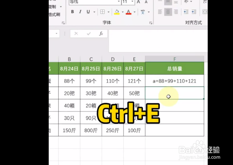 如何对带单位的数据求和？