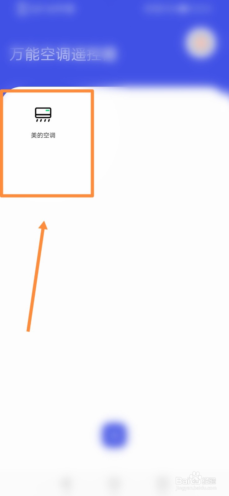 美的空调怎么调热风的模式