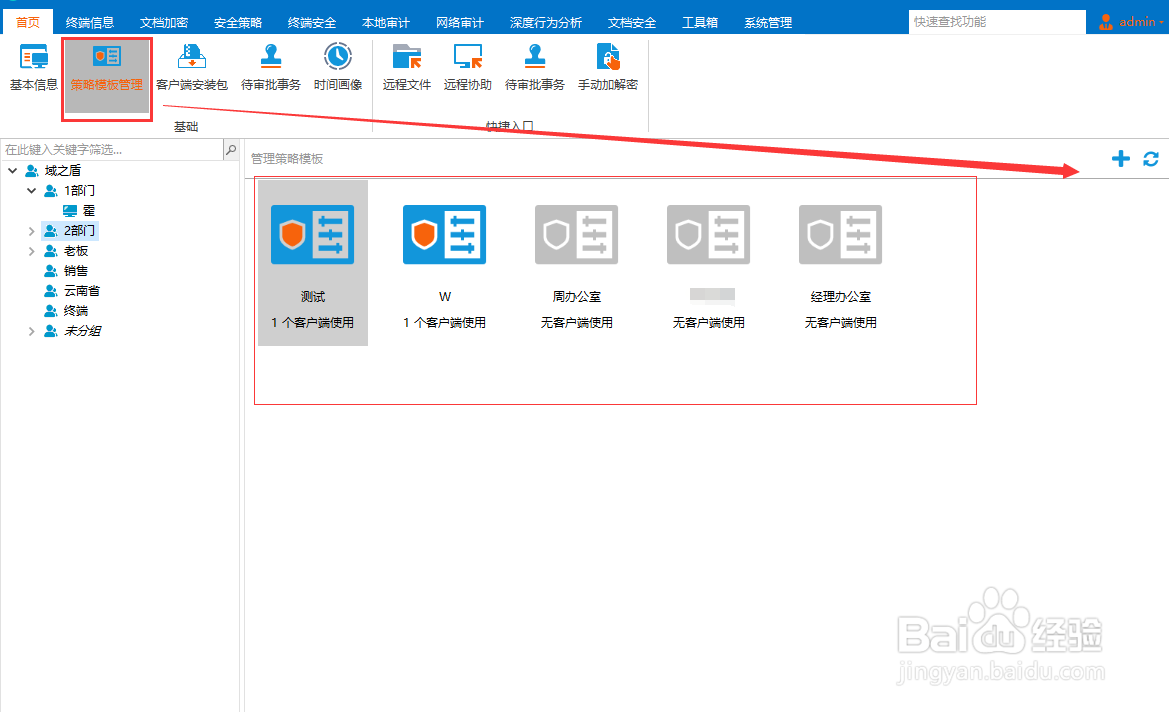 电脑怎么禁止使用U盘