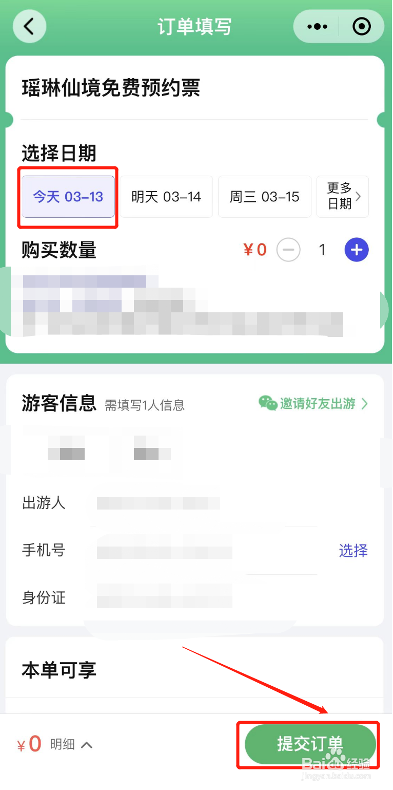 瑶琳仙境怎么预约门票