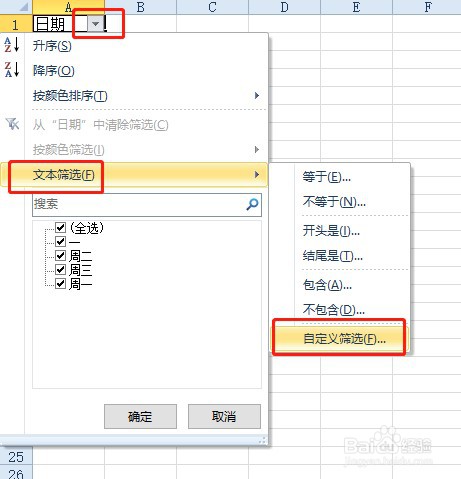 Excel如何使用通配符筛选数据？