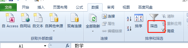 Excel如何筛选空值